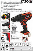 Шуруповерт YATO Польща ударний аккумуляторний 18В (БЕЗ акумуляторА) YT-82789