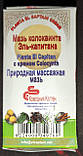 Мазь Колоквінта (Coloquite, колоцинт), El-Captain (Егіпет) 50 г., фото 4