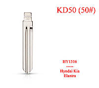 Keydiy жало выкидное лезвие ключа Hyndai Kia (HY1516) № 50 KD 50# Elantra