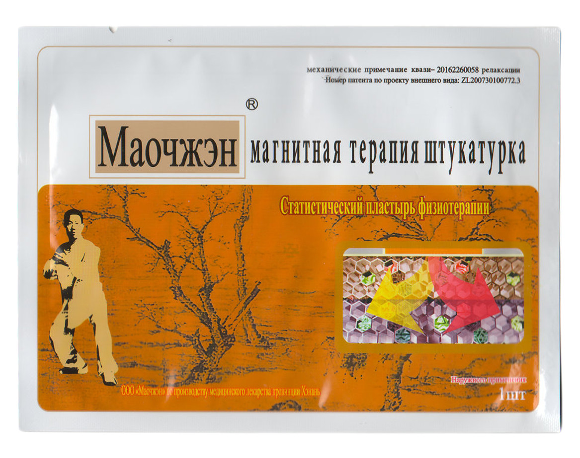 Купить Китайские Пластыри В Спб Недорого