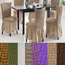 Чохли, накидки на стільці універсальні натяжні, декоративні чохли на стільці м'який з спідницею Бежевий