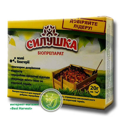 Міць біопрепарат для компостування (на 500 кг) 20г, фото 1