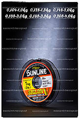 Волосінь Sunline Siglon V 30 m 0.104 mm 1.0 kg