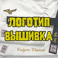 Нанесення логотипу (або вишивки на кімоно / пояси)