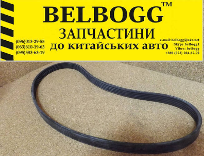 Купить Ремень приводной генератора Lifan 620 (Solano), Лифан, Ліфан ...