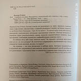 Схиблені на вині Мандрівка у вишуканий світ сомельє Б ' янка Боксер, фото 4