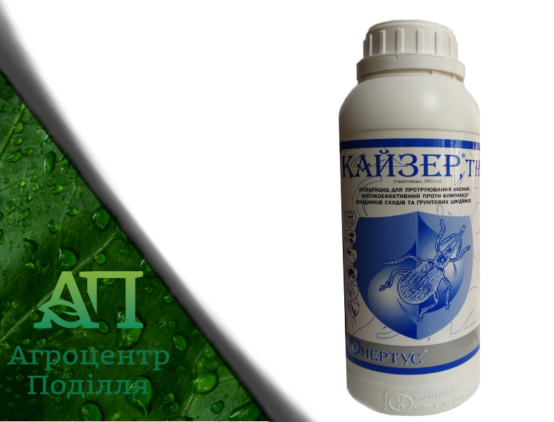 Протравитель Кайзер 1 л. (тиаметоксам, 350 г/л), цена 770 грн - Prom.ua ...