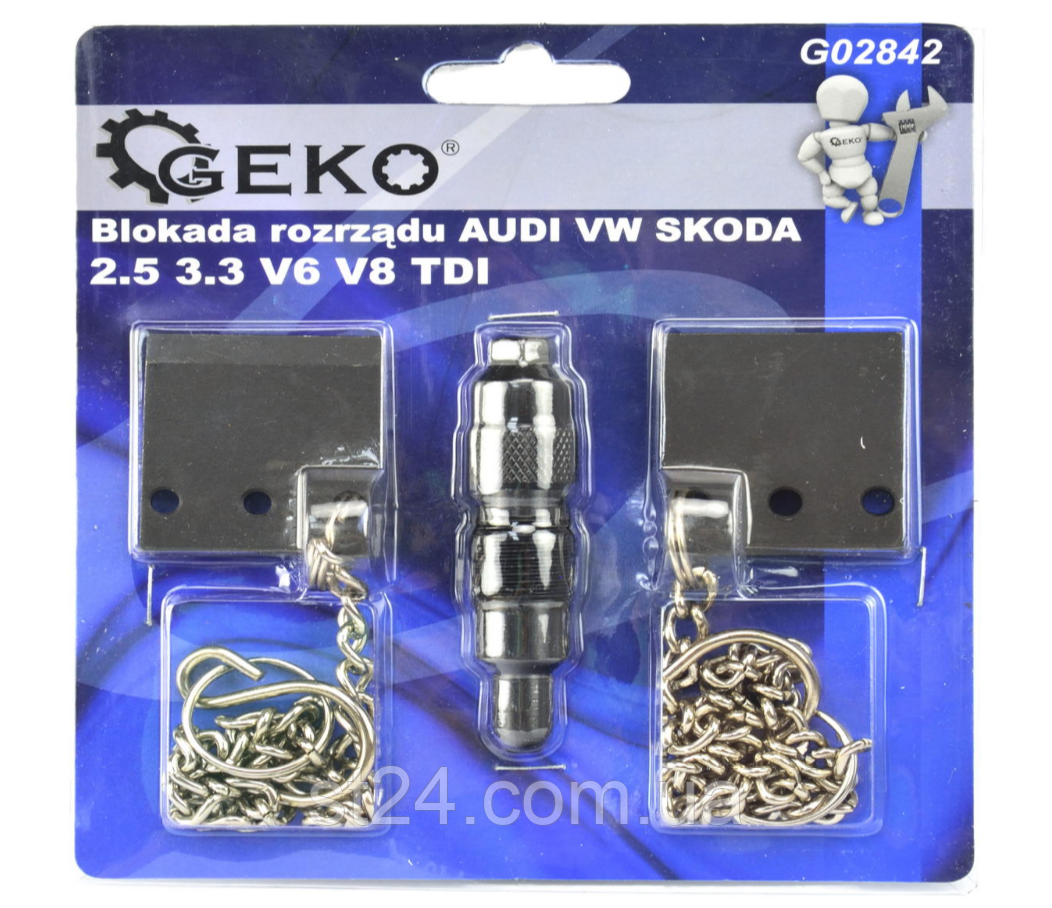 Фіксатор валів VW/Audi 2,5/3,3 V6, V8, шт GEKO G02842