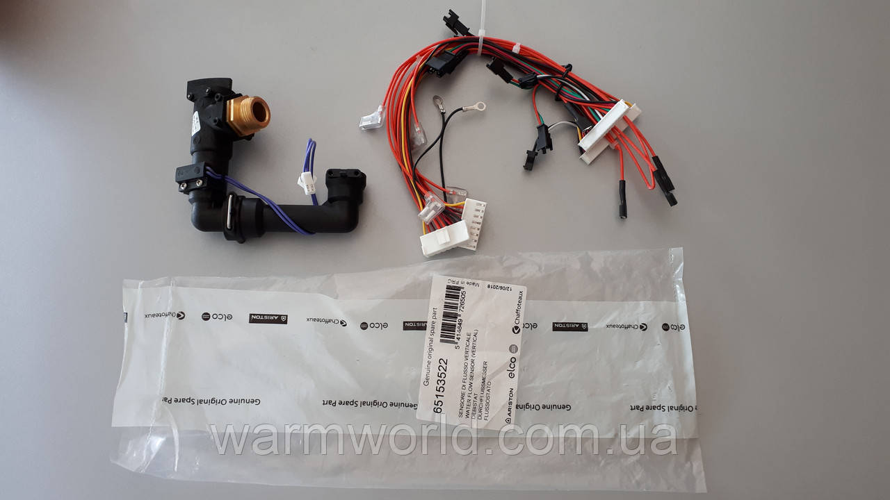 65153522 Датчик протоку FAST EVO Ariston