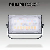 Уличные светодиодные светильники PHILIPS 100W, 9500lm, 5700K. Прожектора уличные.