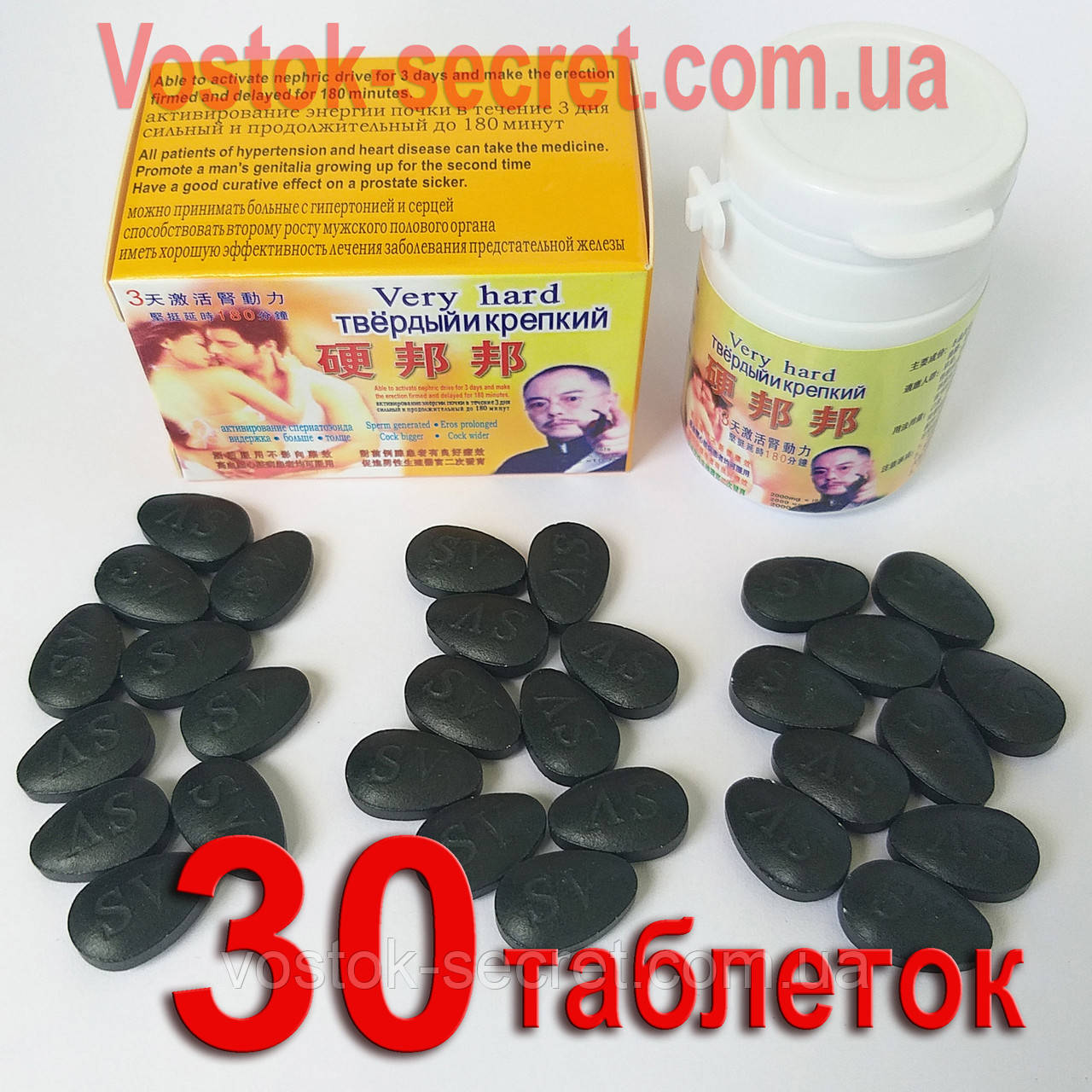 Для чудової ерекції — твердий і міцний. 30 таблеток, фото 1