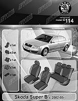 Авто чехлы Skoda Superb 2002-2008 EMC Elegant