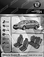 Авточохли Skoda Super B 2008- (combi)(EU) EMC Elegant