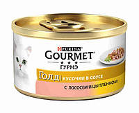 Консервированный корм Gourmet Gold Purina для котов Кусочки в соусе с лососем и цыпленком