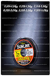 Леска Sunline Siglon V 30 m 0.165 mm 3.0 kg