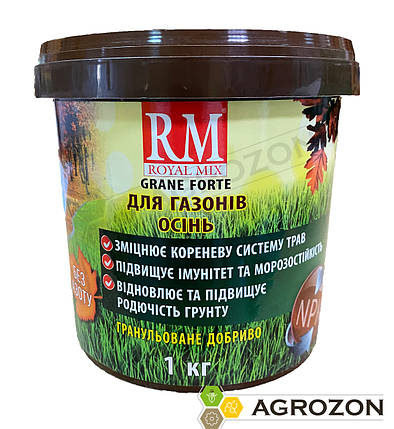 Добриво для газону Осінь Royal Mix - 1 кг, фото 1