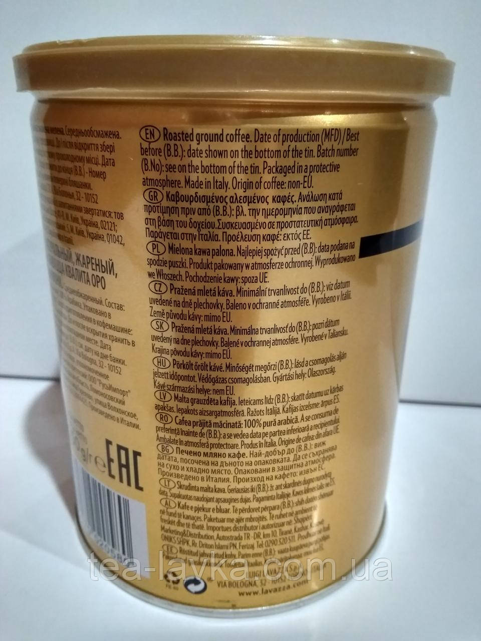 Кофе молотый Лавацца Оро Lavazza Qualita Oro 250г в жестяной банке ...