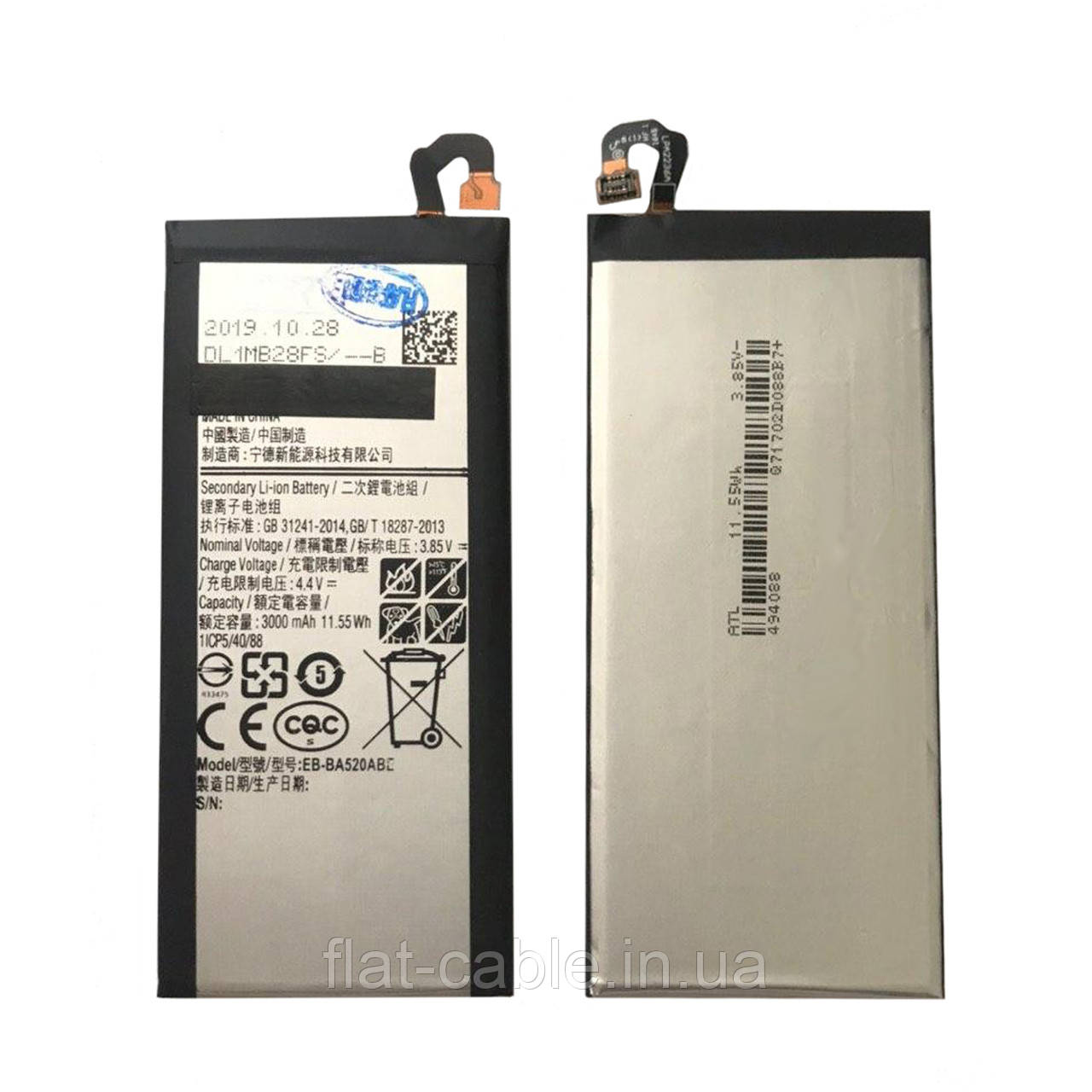 Батарея (акумулятор) EB-BA520ABE для Samsung Galaxy A5 (A520) 3000 mAh оригінал Китай