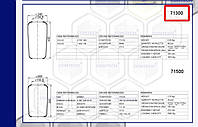 Пневмоподушка (баллон) VOLVO 713N, 08401470, 9066