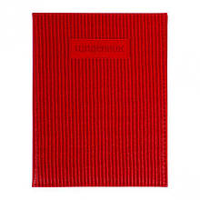 Щоденник кожзам А5, тв.обл. / Червоний