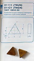 Пластина сменная 01111-1604 К30