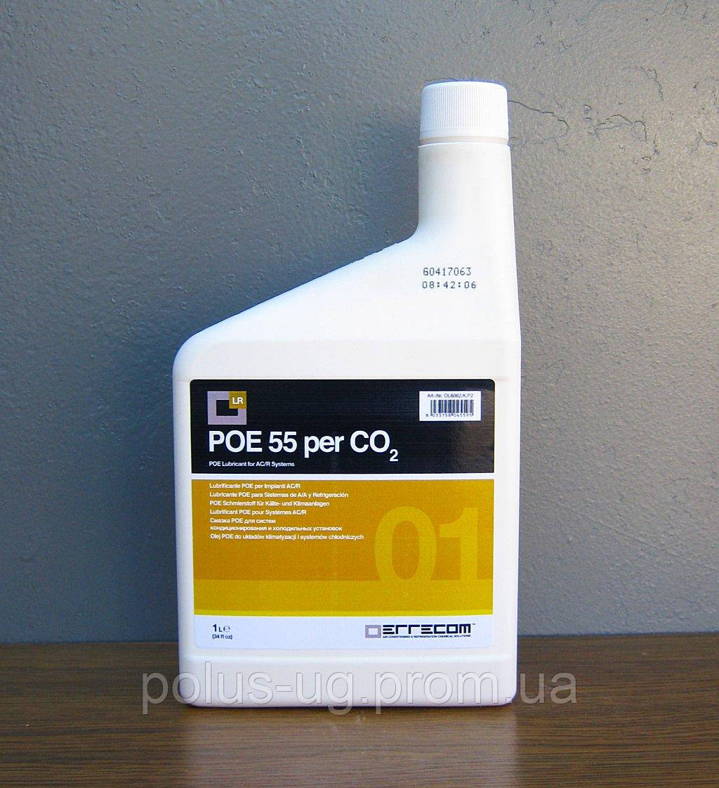 Холодильне масло ERRECOM POE 55 CO2 1L