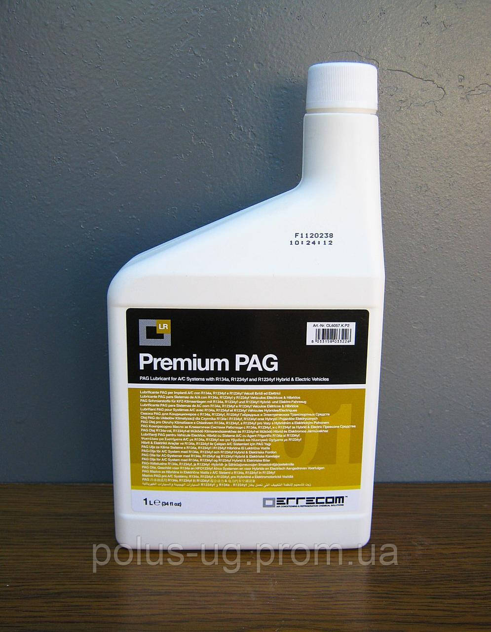 Холодильне масло ERRECOM Premium PAG, 1 л. (OL6057)