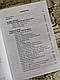 Книга "Шлях до світла. Древні сакральні знання для просвітлення жіночої душі" Олеся Тимощук, фото 5