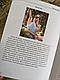 Книга "Шлях до світла. Древні сакральні знання для просвітлення жіночої душі" Олеся Тимощук, фото 8