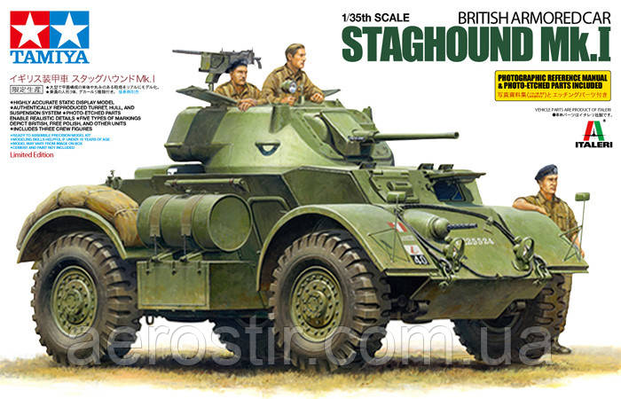 Starhound Mk.I  1/35 TAMIYA 89770, фото 1