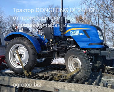 👍 Акційна ціна на Трактор Dongfeng 244DH та Dongfeng 244DHX 👍