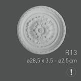 Стельова розетка R13, діаметр 28,5 см, фото 2