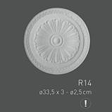 Стельова розетка R14, діаметр 33,5 см, фото 2