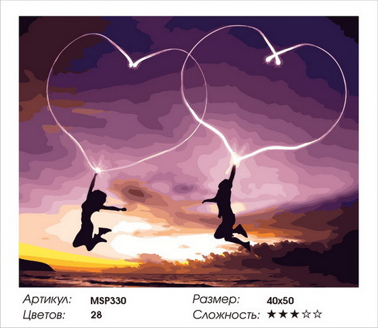 МSP330. Картина по номерах 40х50 "Єднання двох сердець" МSP330 (на підрамнику)