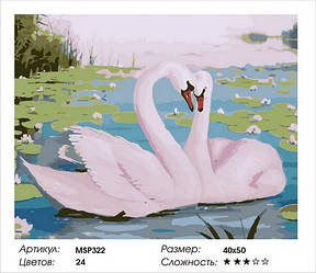 МSP322. Набір для малювання за номерами 40х50 "Пара лебедів" МSP322 (на педрамнику)