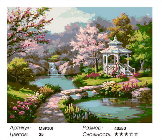 МSP301. Набір малювання по номерах 40х50 "Альтанка" МSP301 (на підрамнику)