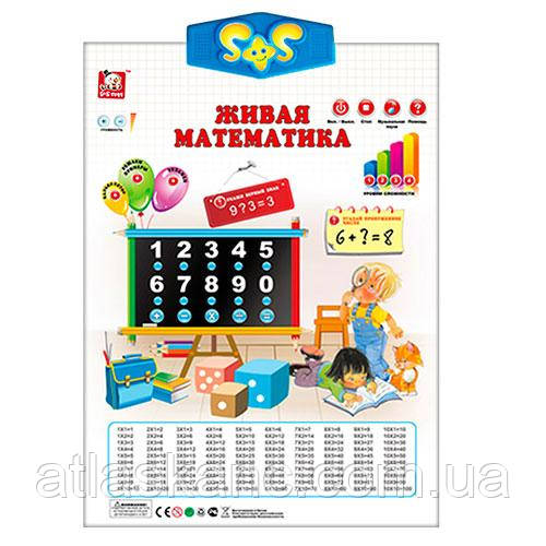 Іграшка Килимок говорить Жива Математика S+S SR888A