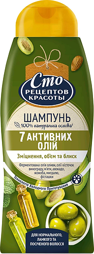 Шампунь для волос 7 Активных масел Сто Рецептов Красоты (ID#1235767262 ...