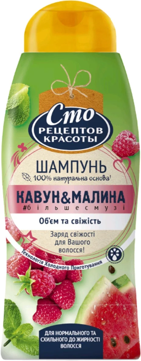 Шампунь для волос Арбуз & Малина Сто Рецептов Красоты (ID#1235773238 ...