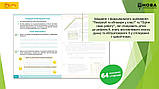 2 клас. Я досліджую світ. Українська мова та читання. Волощенко О.В. Світич, фото 3