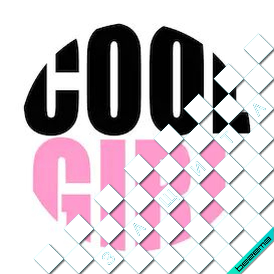 Термопереводки на портфелі Серце [Свій розмір і матеріали в асортименті]