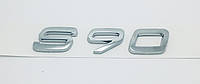 Эмблема надпись багажника Volvo S90