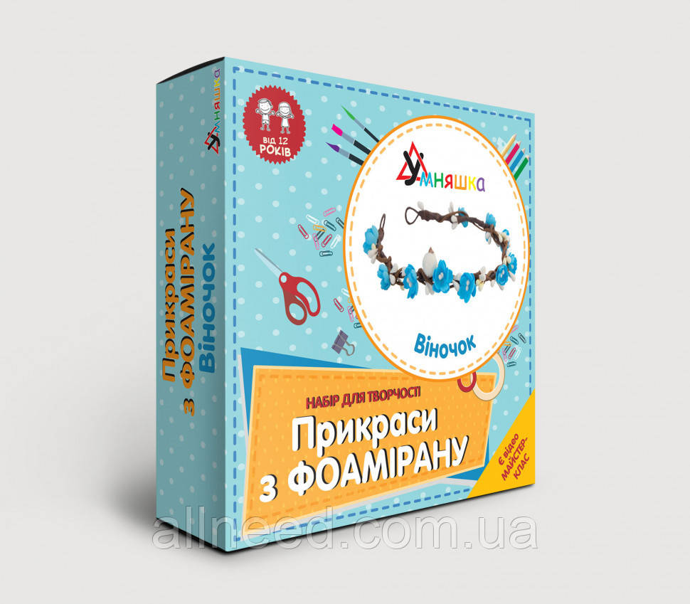 Набір для творчості. Прикраси з фоамірану "Віночок" F-001 від 12 років, фото 1