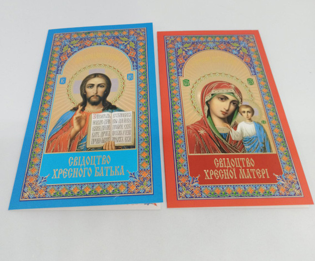 Свідоцтво хрещених батьків 1шт. (укр. руск)