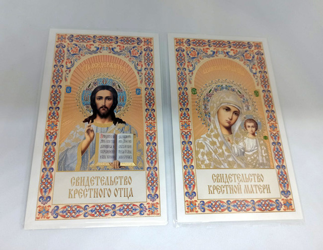 Свідоцтво хрещених батьків 1шт. (укр. руск)
