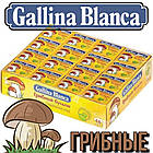 Кубики Gallina Blanca грибні 48 шт (480 г/пач.)🇪🇸 Іспанія