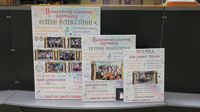 Вчителям і вихователям