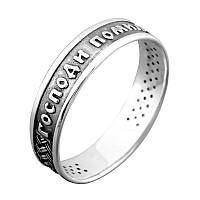 Серебряное кольцо ободок "Господи Помилуй" тоненькое 18
