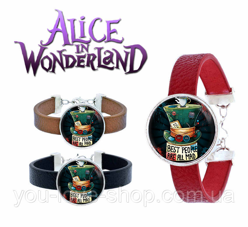 Браслет Аліса в країні чудес "Best people are all mad" / Alice in Wonderland