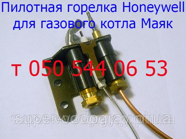 Пілотний пальник Honeywell 5474, фото 1